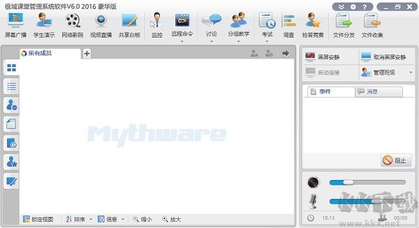 極域電子教室