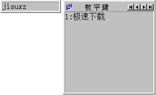 全拼輸入法