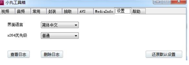 小丸工具箱(音視頻壓制封裝工具)