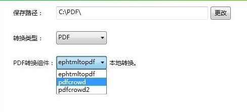 網頁如何保存為pdf?將網頁保存為PDF的方法