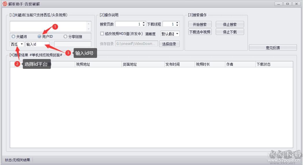 解析助手(視頻解析下載器)