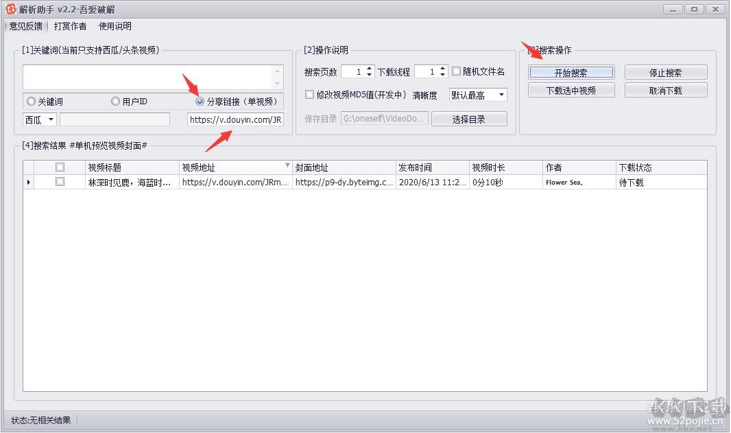 解析助手(視頻解析下載器)