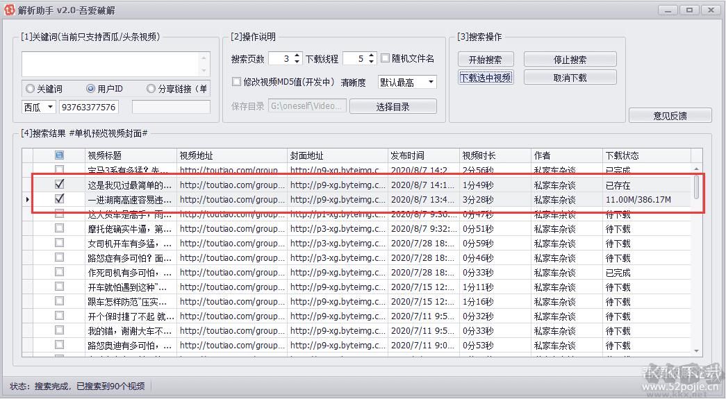 解析助手(視頻解析下載器)