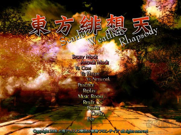 東方緋想天漢化綠色硬盤版