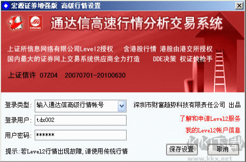 申萬宏源證券增強版