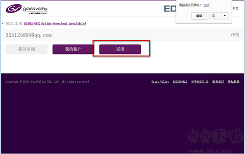 非線性視頻編輯軟件EDIUS