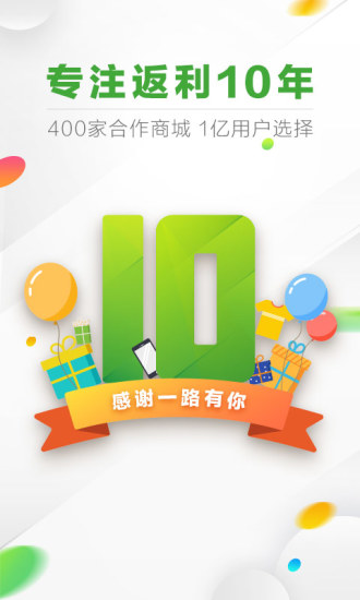 返利網