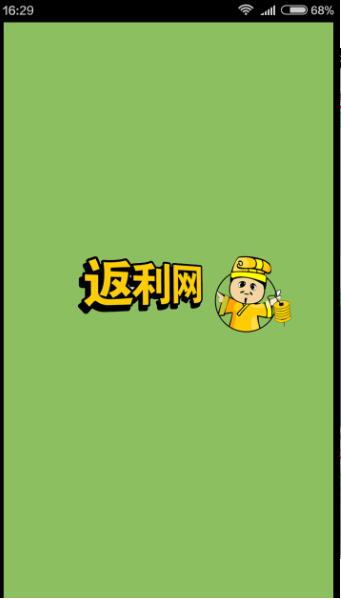 51返利網