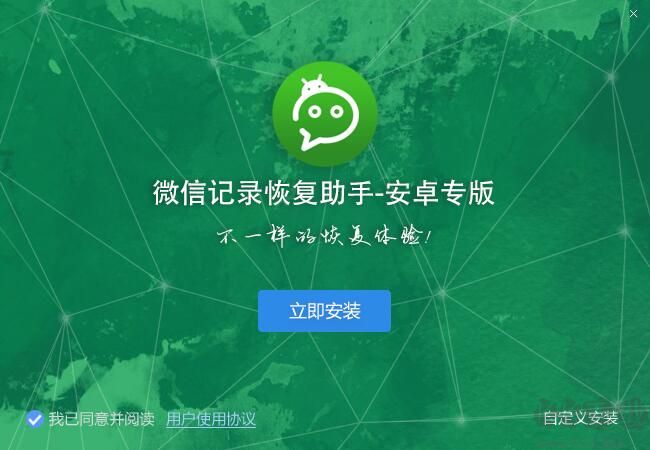 微信導(dǎo)出助手