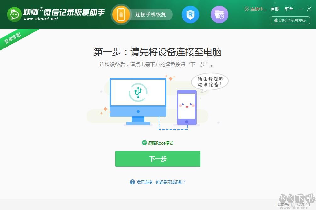 微信導(dǎo)出助手
