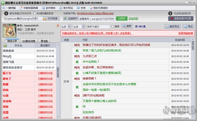微信導(dǎo)出助手