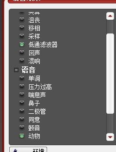語音變聲器中文版