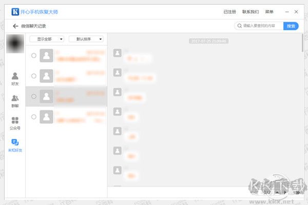 微信聊天記錄刪了怎么恢復找回來？親測微信聊天記錄恢復方法