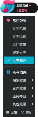 超級音雄