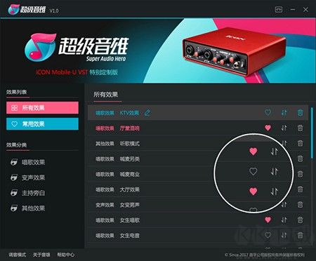 超級音雄