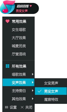 超級音雄