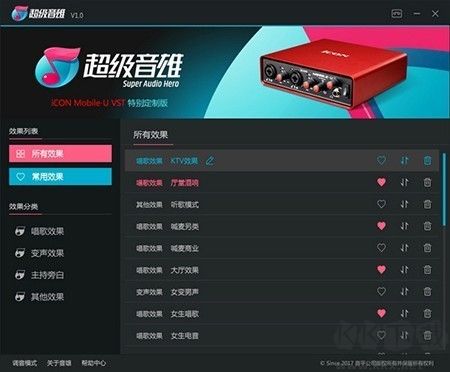 超級音雄