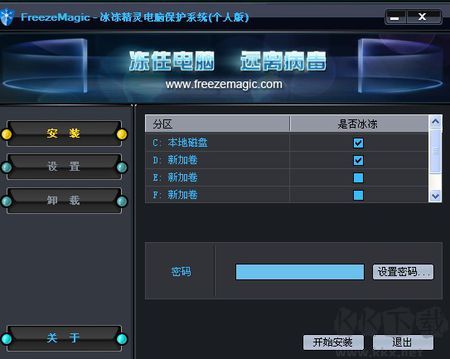 冰凍精靈64位