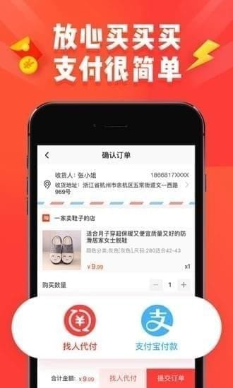 淘寶特價版