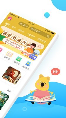 樊登小讀者