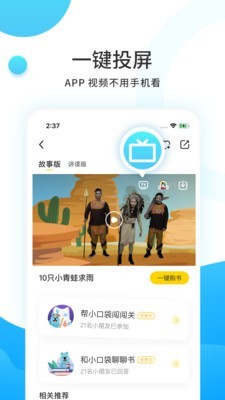 樊登小讀者
