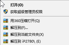 佳能Canon PIXMA iP2780打印機驅動