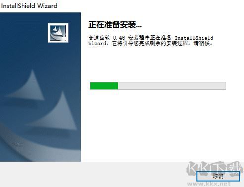 游戲變速齒輪