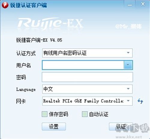 校園網WIFI共享工具下載