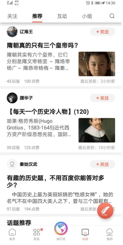 全歷史