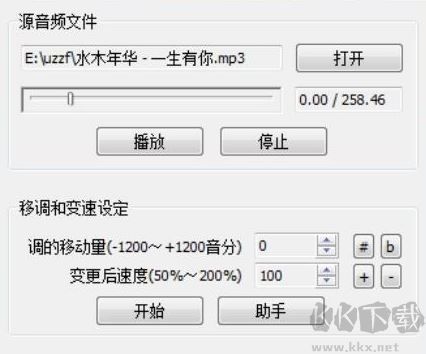 Pitcher音樂變調器