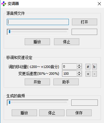 Pitcher音樂變調器