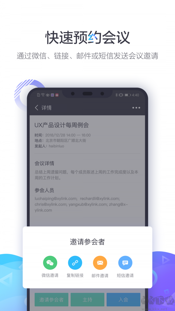 小魚易連