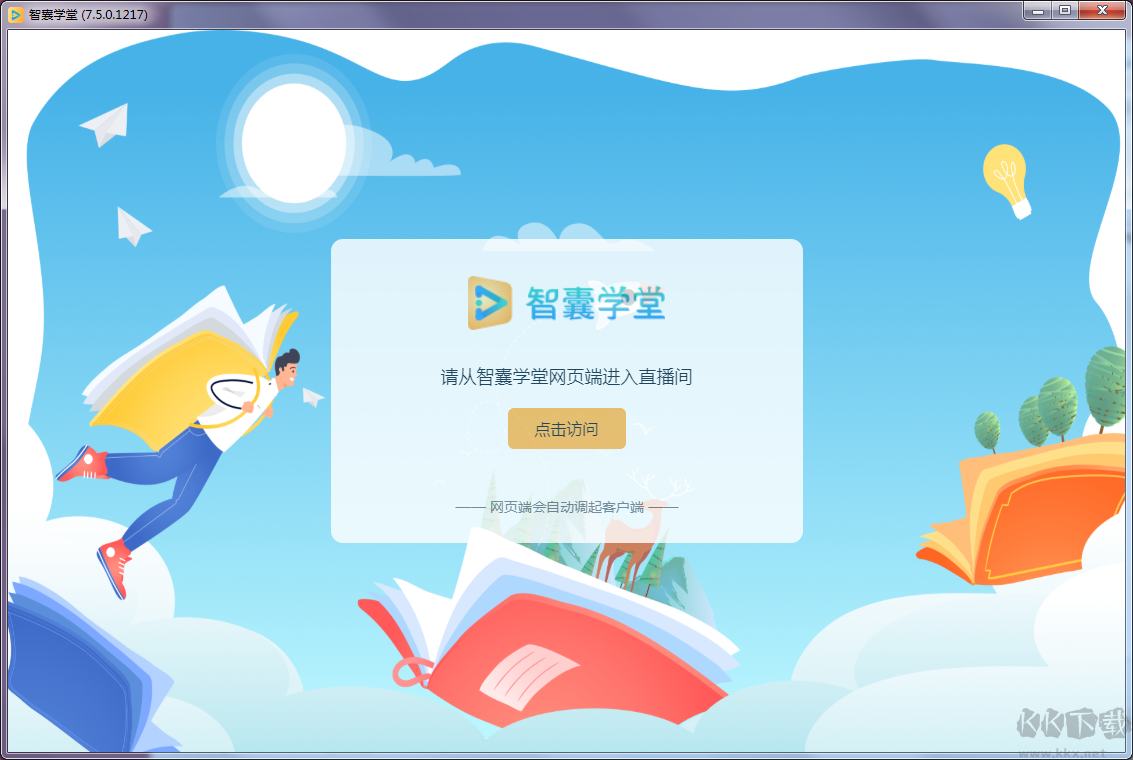 智囊學堂