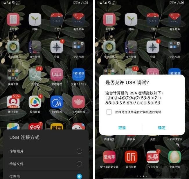 安卓手機免ROOT預裝APP卸載工具