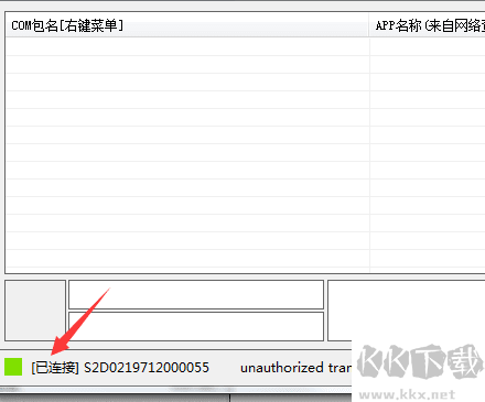 安卓手機免ROOT預裝APP卸載工具