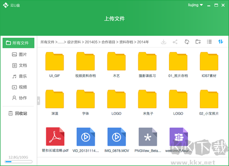 金山快盤