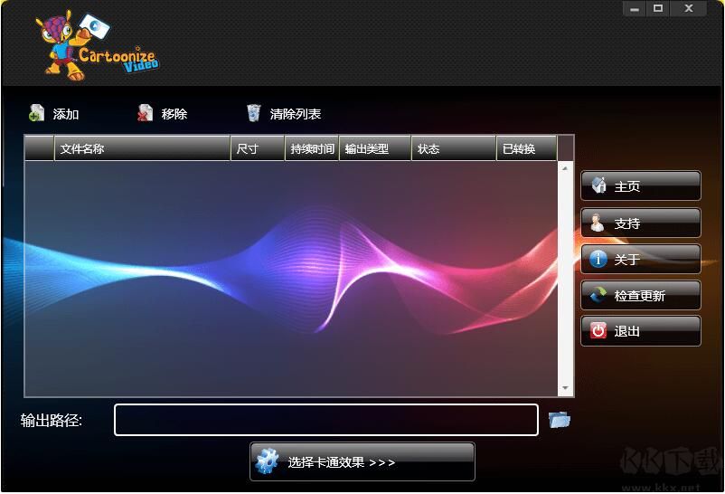 視頻轉換為卡通軟件Video Cartoonizer