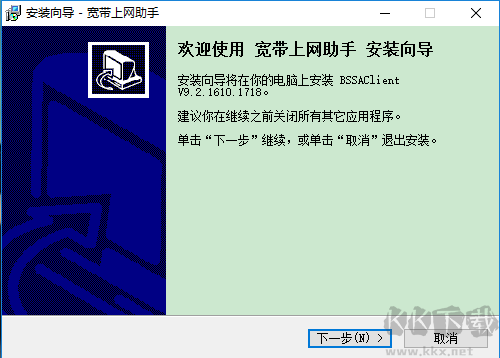寬帶上網助手