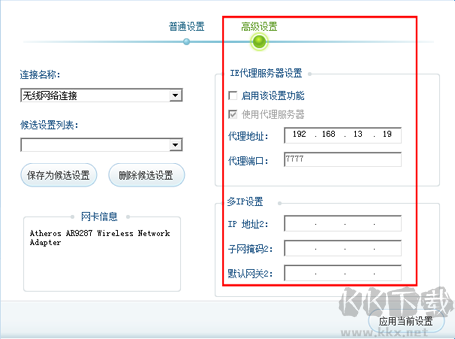 寬帶上網助手