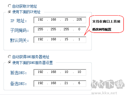寬帶上網助手