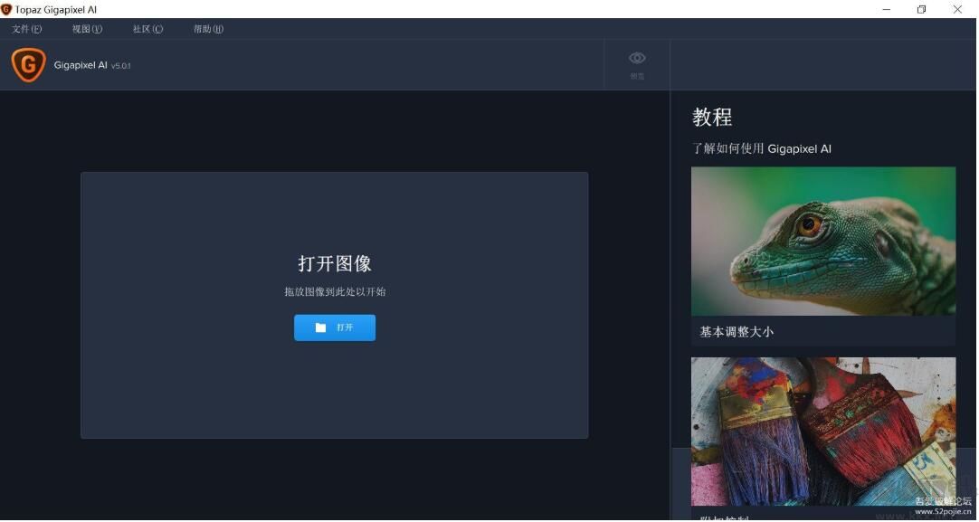 Topaz Gigapixel AI(圖片無損放大軟件)