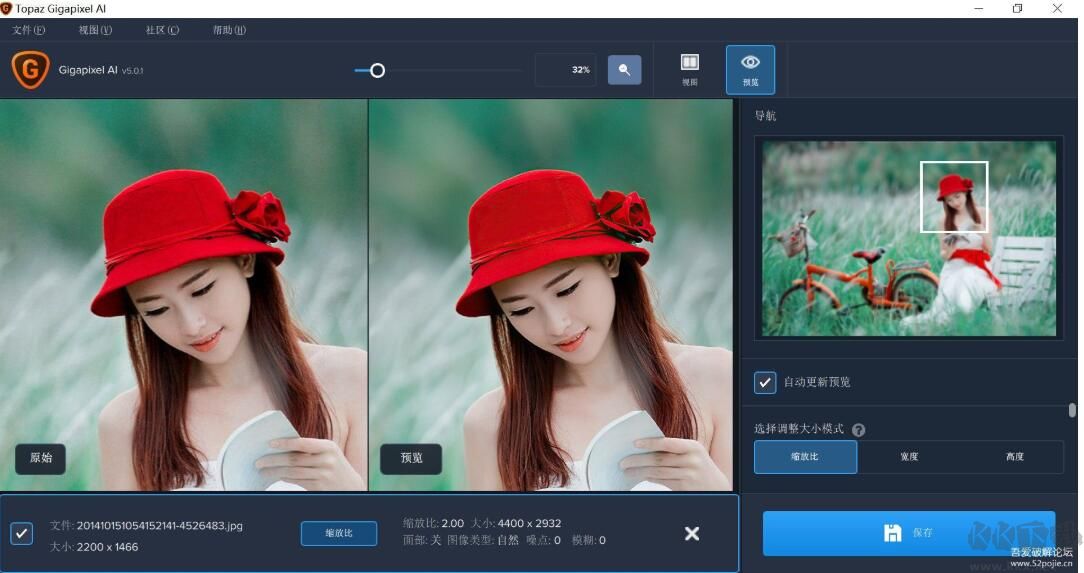 Topaz Gigapixel AI(圖片無損放大軟件)