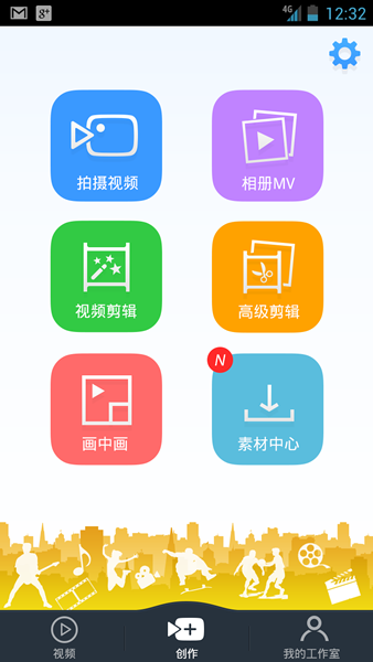 小影(視頻剪輯軟件)
