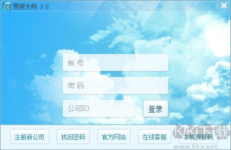 易房大師