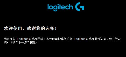 羅技G403鼠標驅動