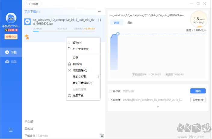 迅雷11精簡版