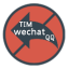 微信/QQ/TIM防撤回(多開)補(bǔ)丁 v1.6最新版