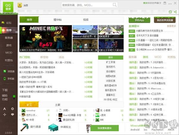 麥塊我的世界盒子