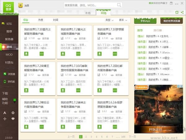 麥塊我的世界盒子