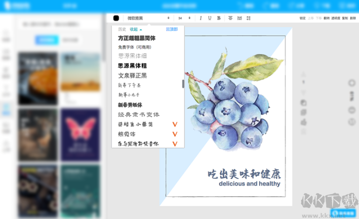 創客貼客戶端